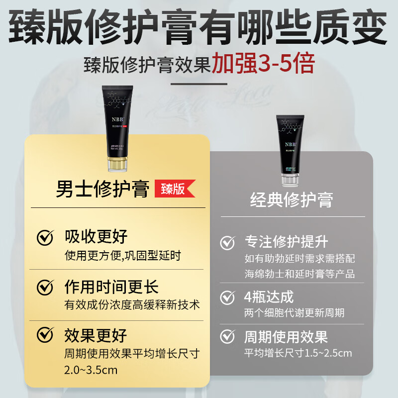 NBB修复膏真的可以.