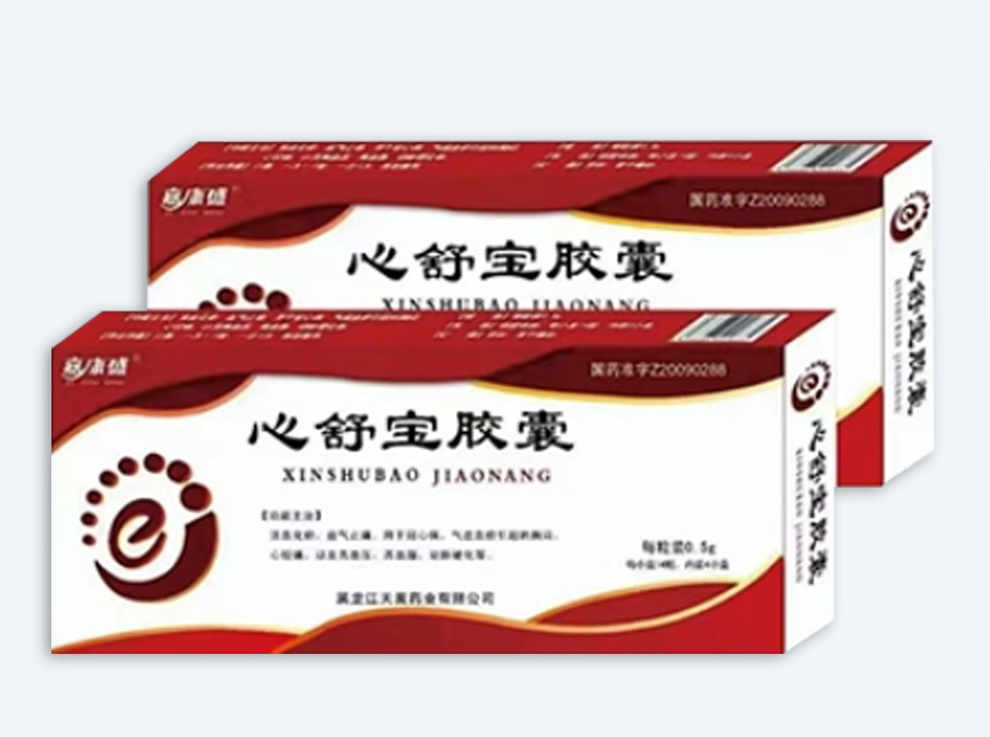 心舒宝胶囊