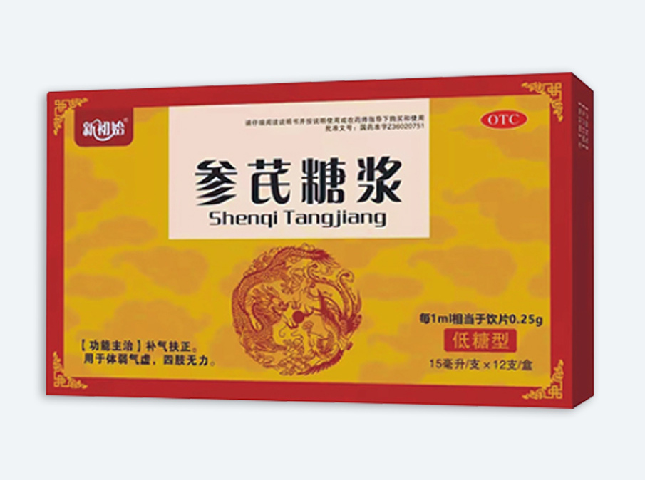 参芪糖浆