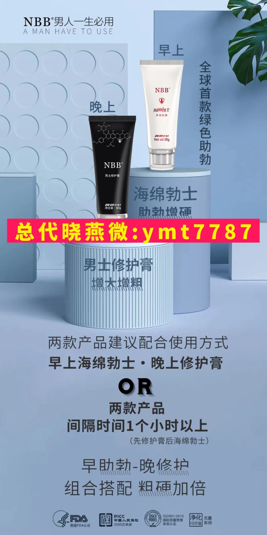 NBB修复膏一瓶可以.