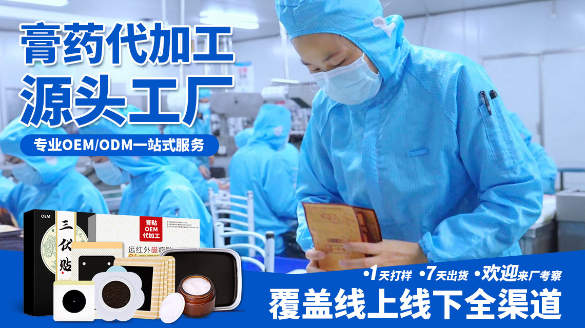 山东济南康民药集团智.