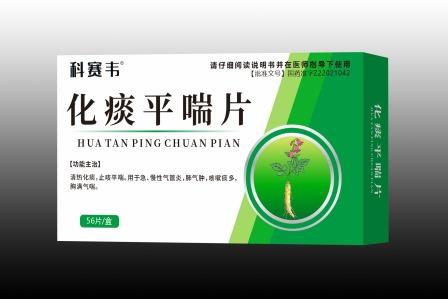 化痰平喘片