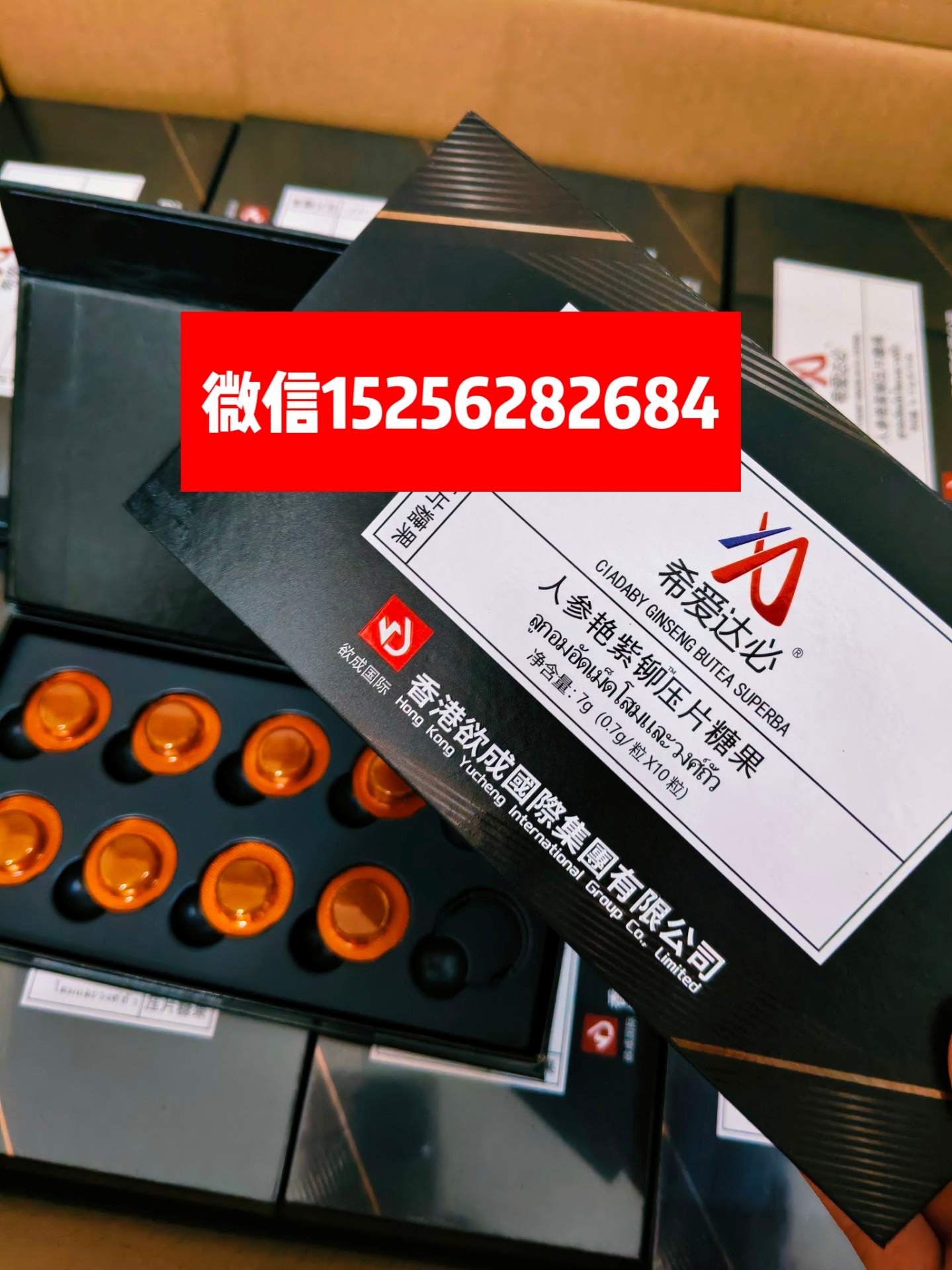 希爱达必人参艳紫铆好.