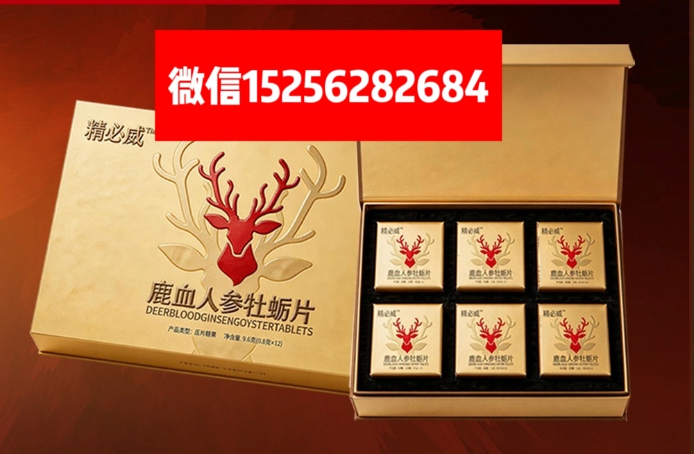 【官方正品】精必威鹿.