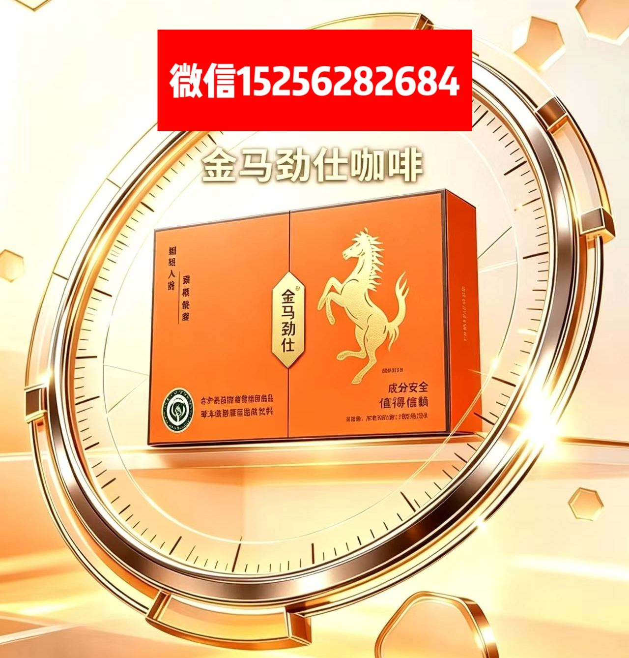金马劲仕咖啡有什么效.