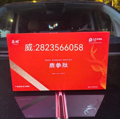 焱时鹿参肽一定适合你.