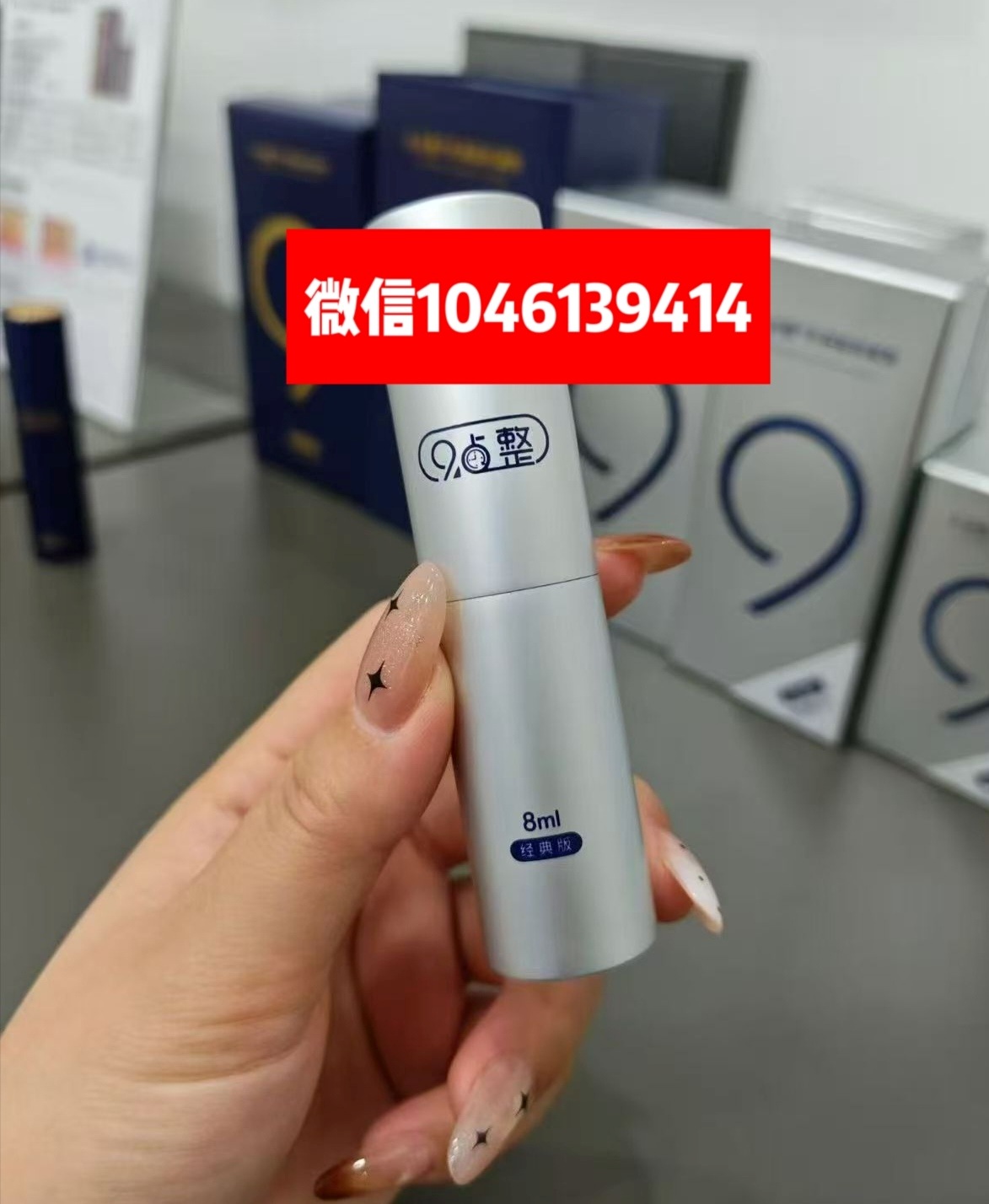 9点整延时喷剂有没有.