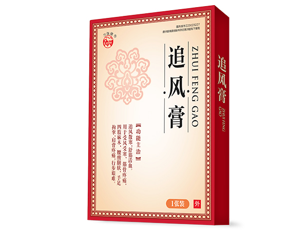追风膏