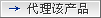 医药招商