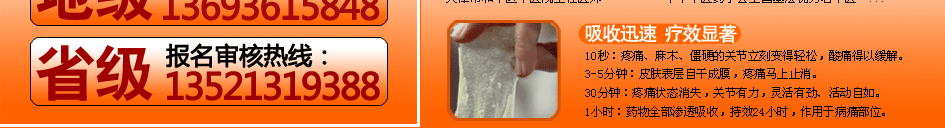 ʡ������������ߣ�135 2131 9388    ����������10�룺��ʹ����ľ����Ӳ�Ĺؽ����̱�����ɣ���ʹ���Ի��⡣
3-5���ӣ�Ƥ�������Ըɳ�Ĥ����ʹ����ֹ���� 
30���ӣ���ʹ״̬��ʧ���ؽ�����������о�������硣
1Сʱ��ҩ��ȫ����͸���գ���Ч24Сʱ�������ڲ�ʹ��λ��
 