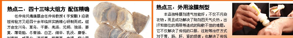 �ȵ������ʮ��ζ���鷽  ���龫ȷ
���ٴ���ʹ��Ĥ�����ٴ����ڣ�����������Ϯ�洫�ط��־���ʮ�����ٴ�ʵ���������ƶ��ɡ��鷽�������ڡ����ڡ��ɽ���Ǽ�Ԫ����������ơ������ԡ������͡����ơ�ϸ������û�����㡢����ū�������ɡ�����١�ϡ��ݡ�Ѫ�ߡ���ɽ�ס��׻��ߡ����ߡ����� �����衢��Ƭ������ӡ��ڻ������͸�ǲݡ���ľ�����硢��ơ�޻�������ѡ��������컨 ������޼����Ѫ�١����顢��塢���������㡢���鲹������Һ�����ӡ�Ƥ����͸������43ζ������ҩ��ɡ�
