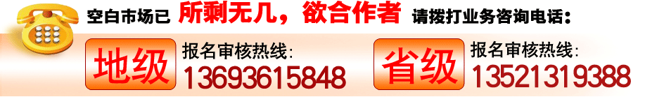 �հ��г�����ʣ�޼������������벦��ҵ����ѯ�绰���ؼ�����������ߣ�136 9361 5848