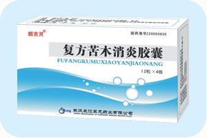 复方苦木消炎胶囊（48）