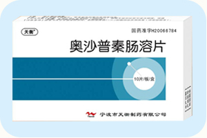 奥沙普秦肠溶片